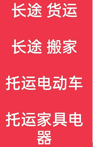 湖州到盐亭搬家公司-湖州到盐亭长途搬家公司