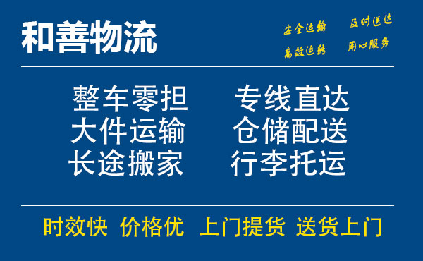 盐亭电瓶车托运常熟到盐亭搬家物流公司电瓶车行李空调运输-专线直达